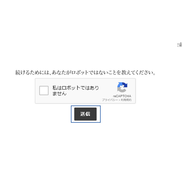 登録情報を送信